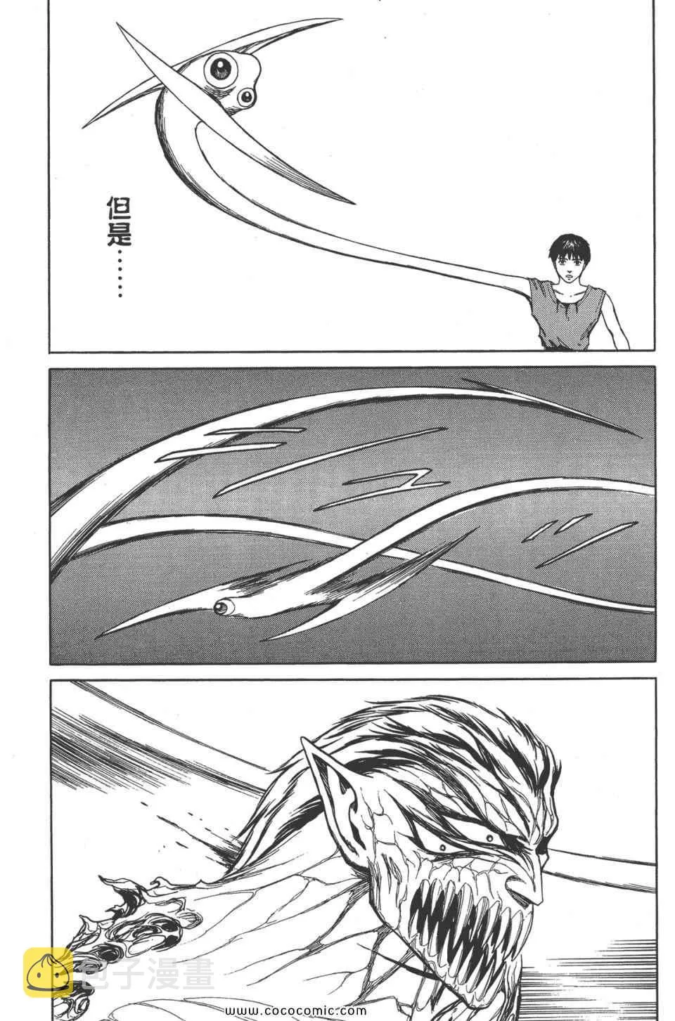 第8卷 完全版 第170页