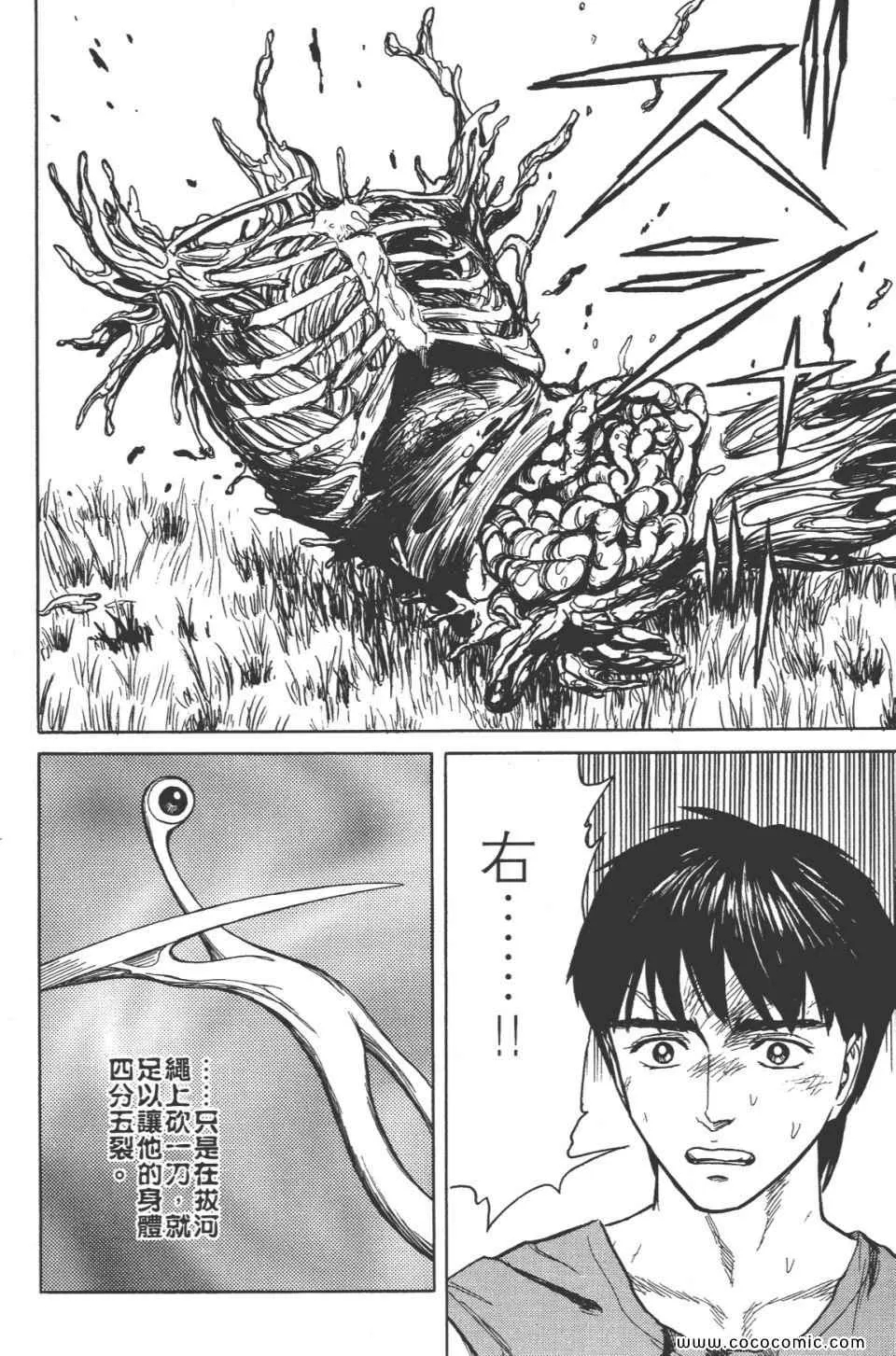 第8卷 完全版 第173页