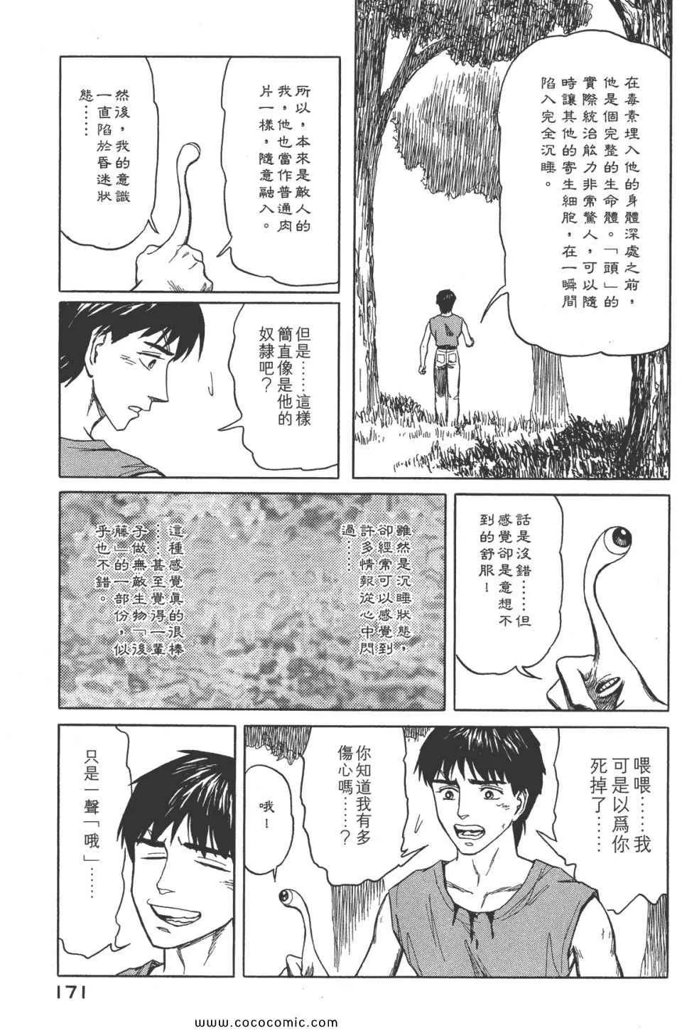 第8卷 完全版 第174页