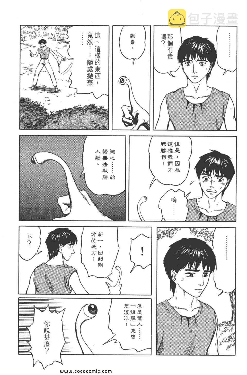 第8卷 完全版 第176页