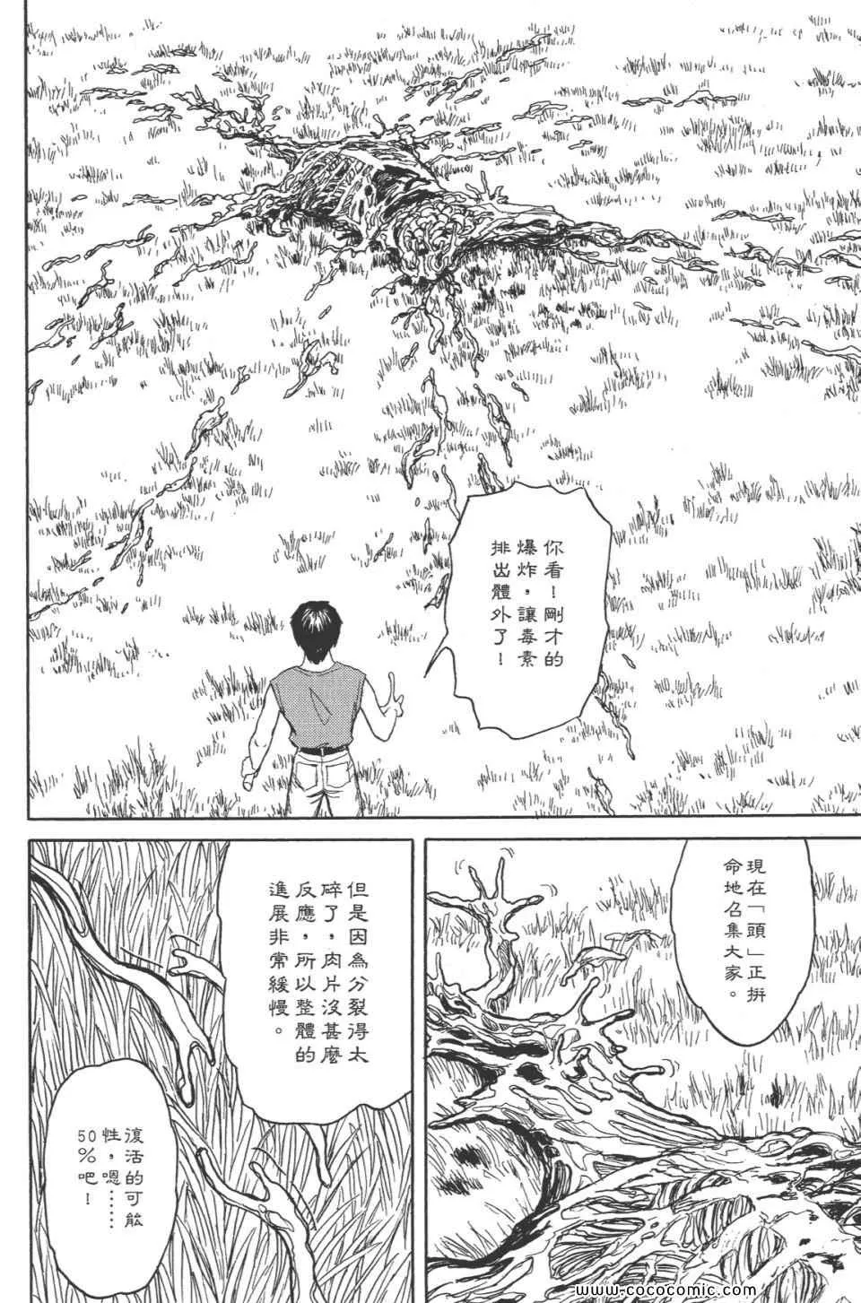 第8卷 完全版 第177页