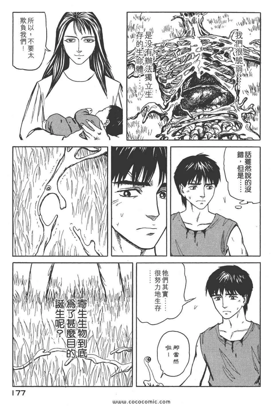 第8卷 完全版 第180页