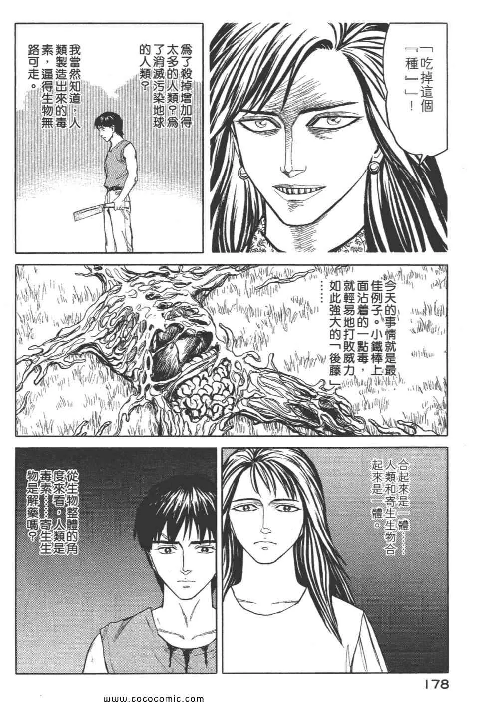 第8卷 完全版 第181页