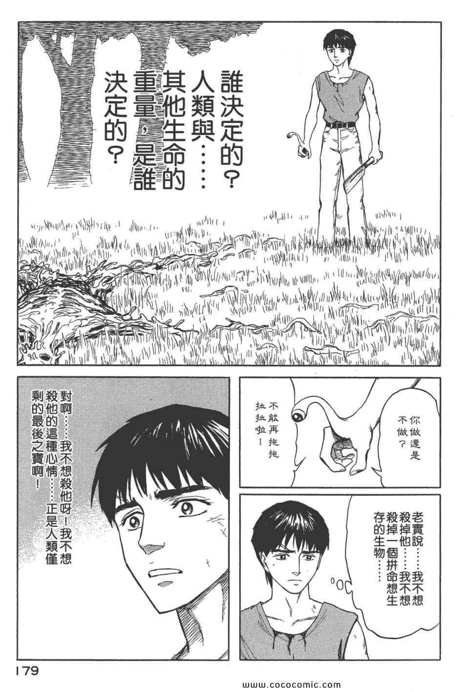第8卷 完全版 第182页