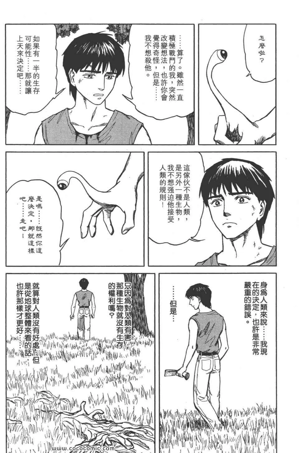 第8卷 完全版 第183页