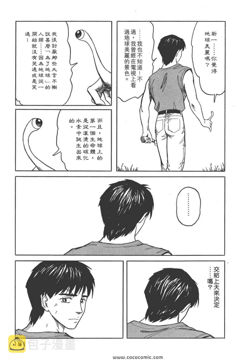 第8卷 完全版 第184页