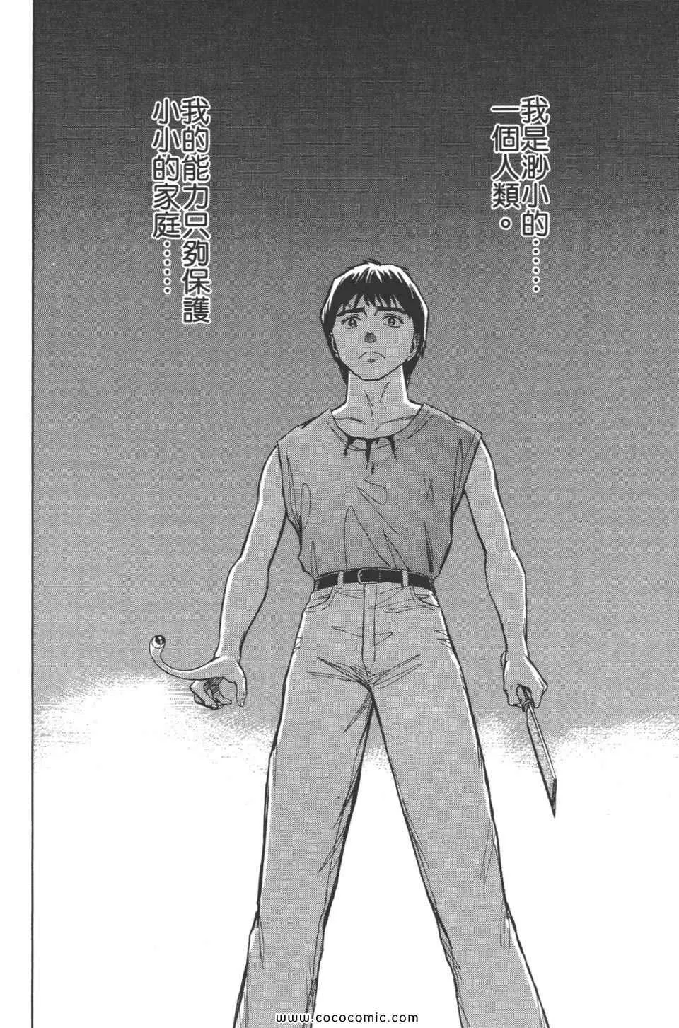第8卷 完全版 第185页