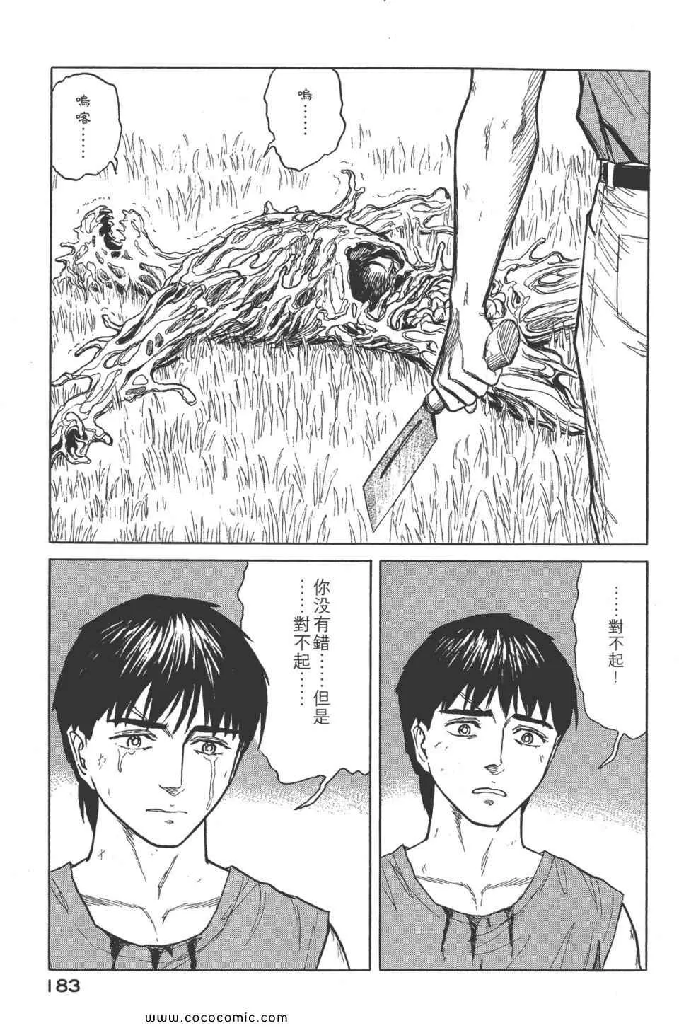 第8卷 完全版 第186页