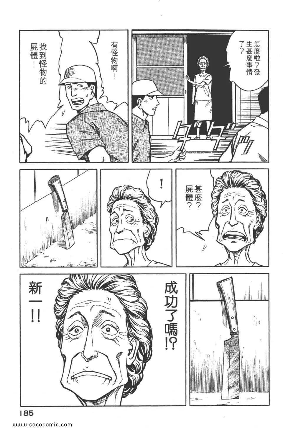 第8卷 完全版 第188页