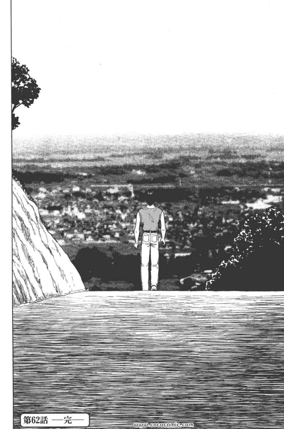 第8卷 完全版 第189页