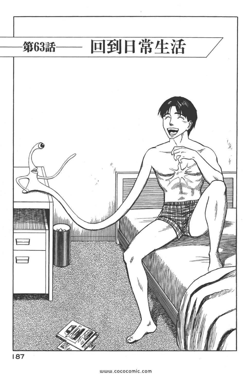 第8卷 完全版 第190页