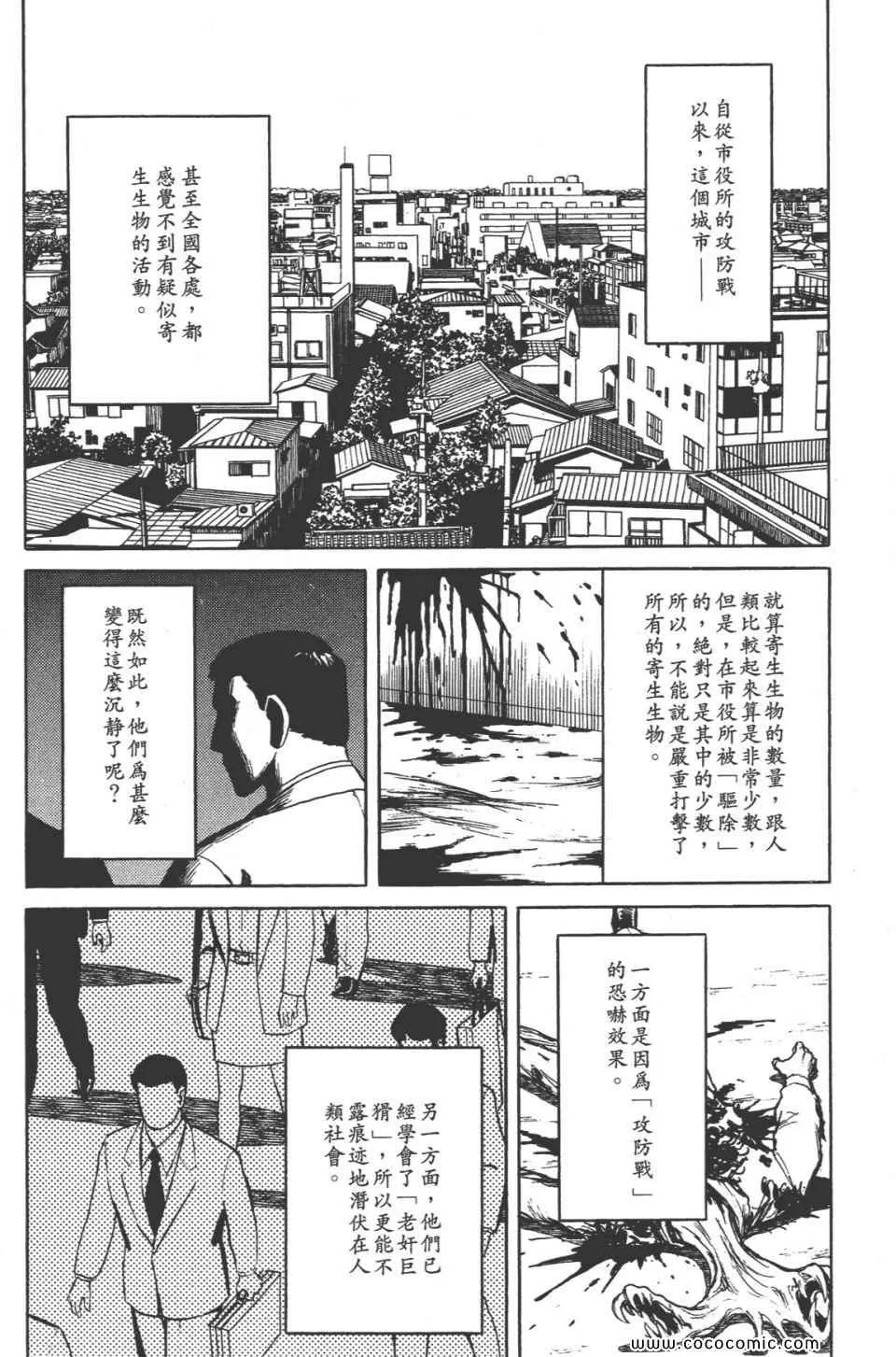 第8卷 完全版 第191页