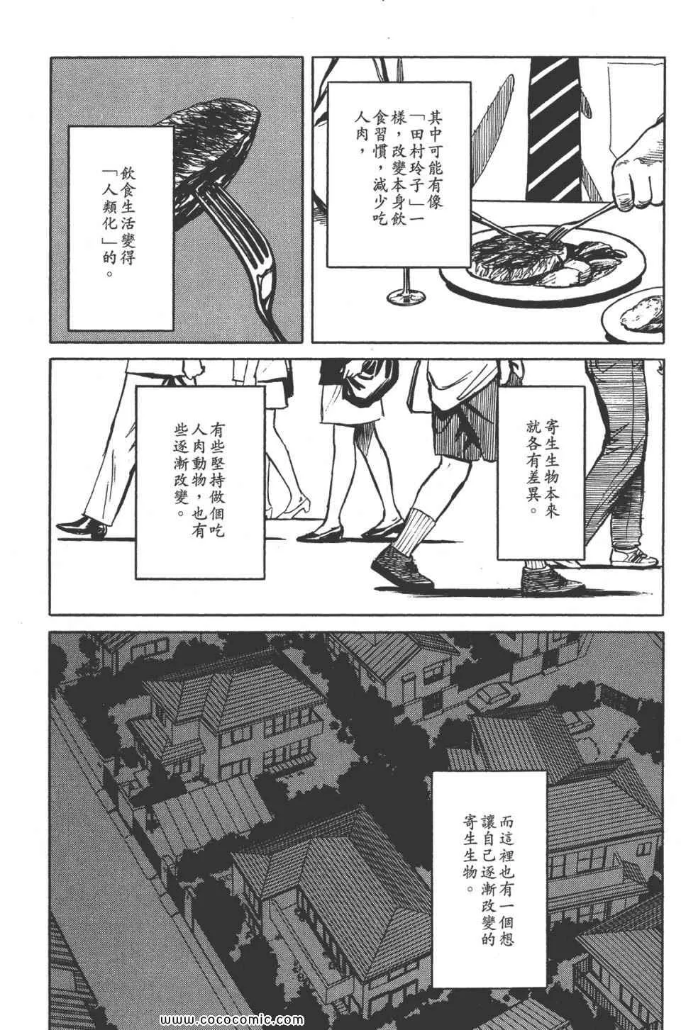 第8卷 完全版 第192页