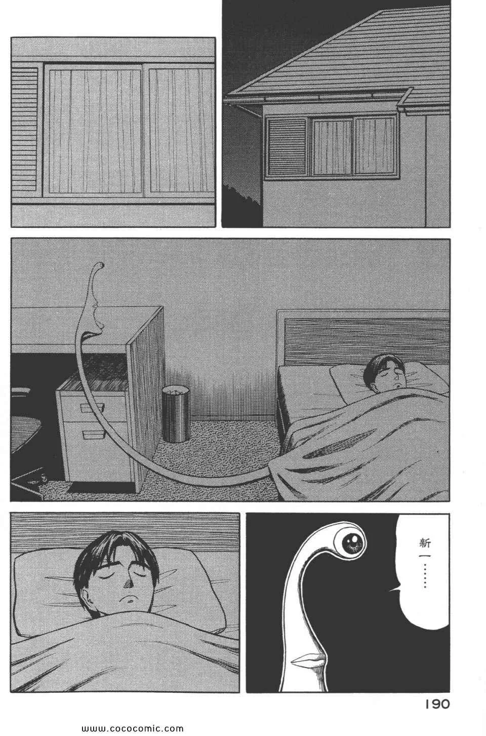 第8卷 完全版 第193页