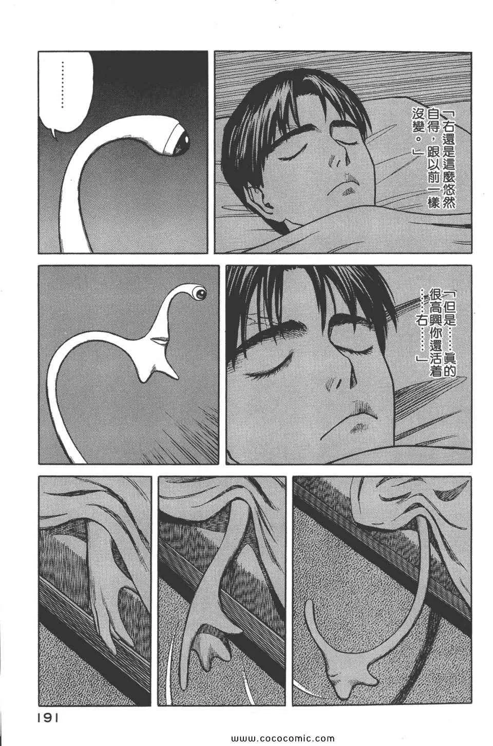 第8卷 完全版 第194页