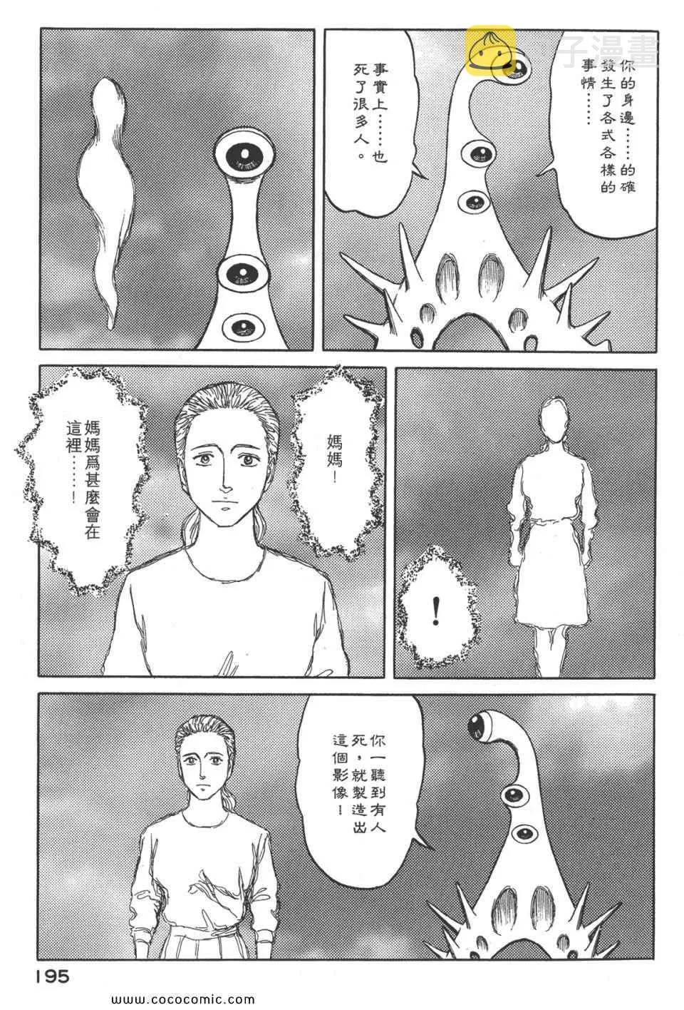 第8卷 完全版 第198页