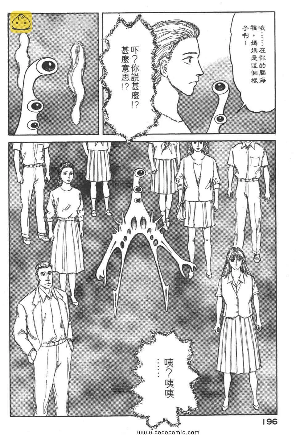 第8卷 完全版 第199页