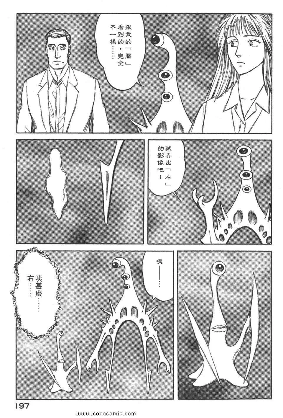 第8卷 完全版 第200页
