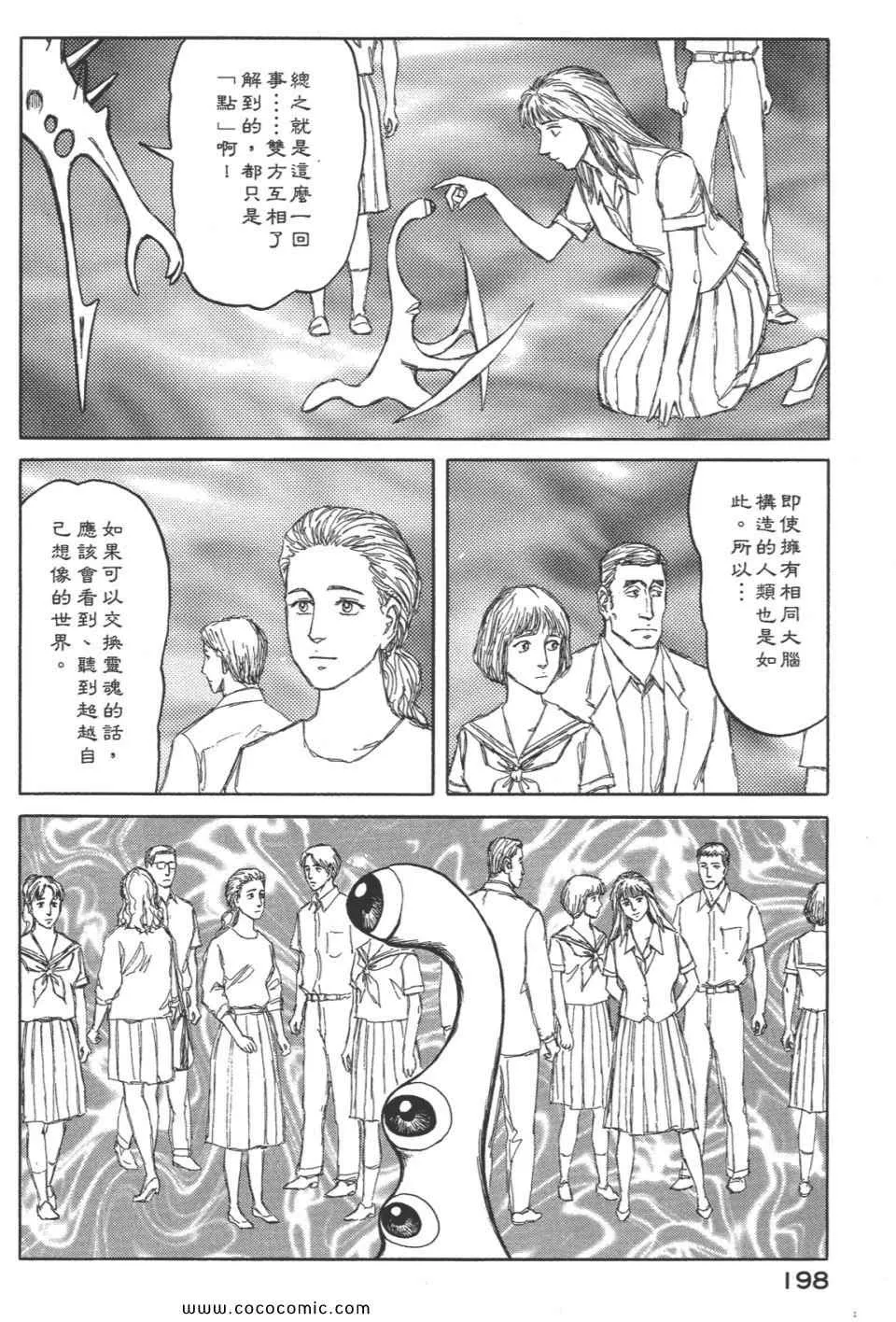 第8卷 完全版 第201页