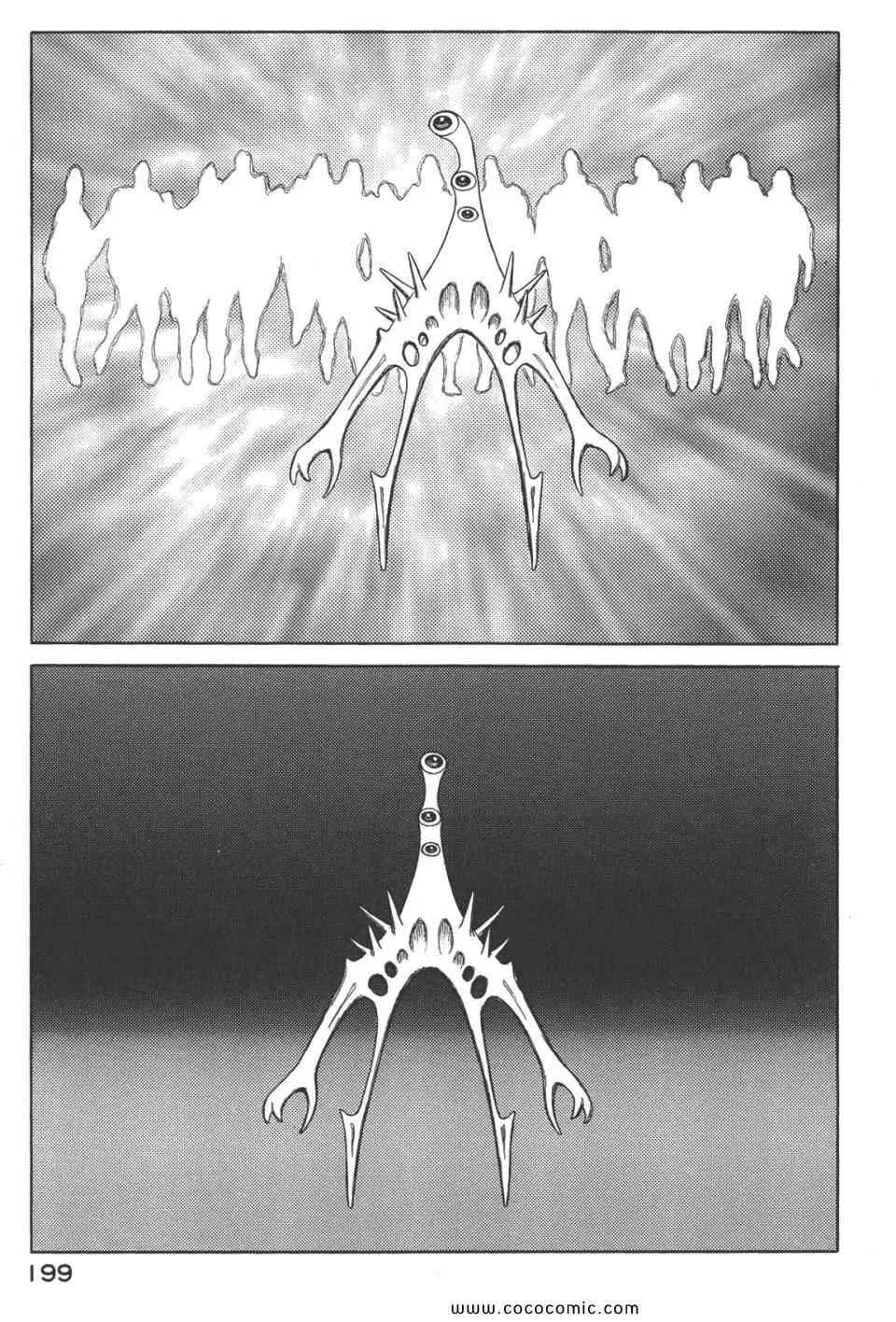 第8卷 完全版 第202页