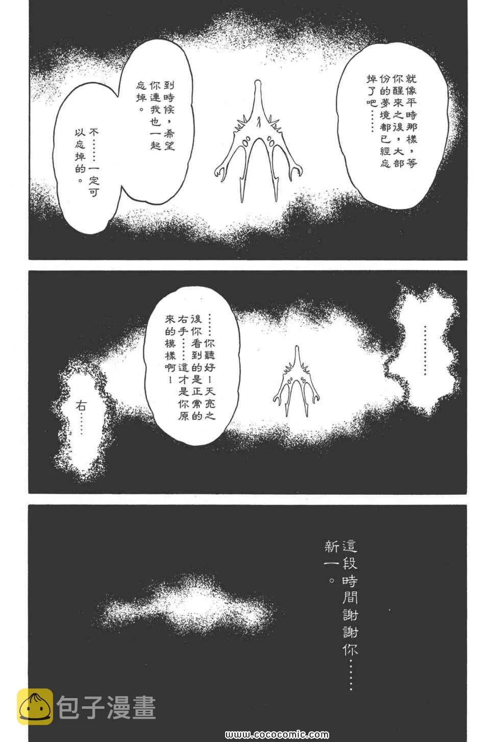 第8卷 完全版 第204页