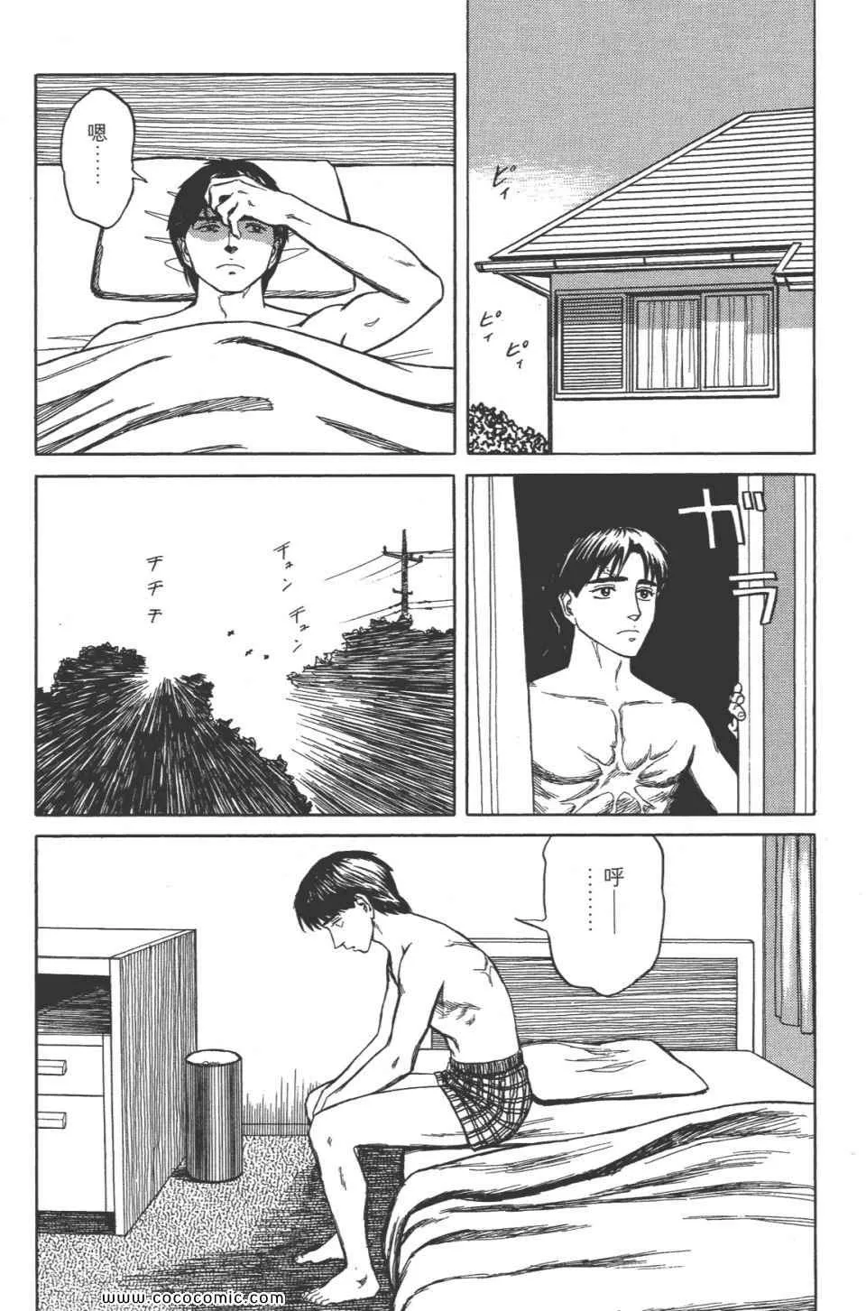 第8卷 完全版 第205页