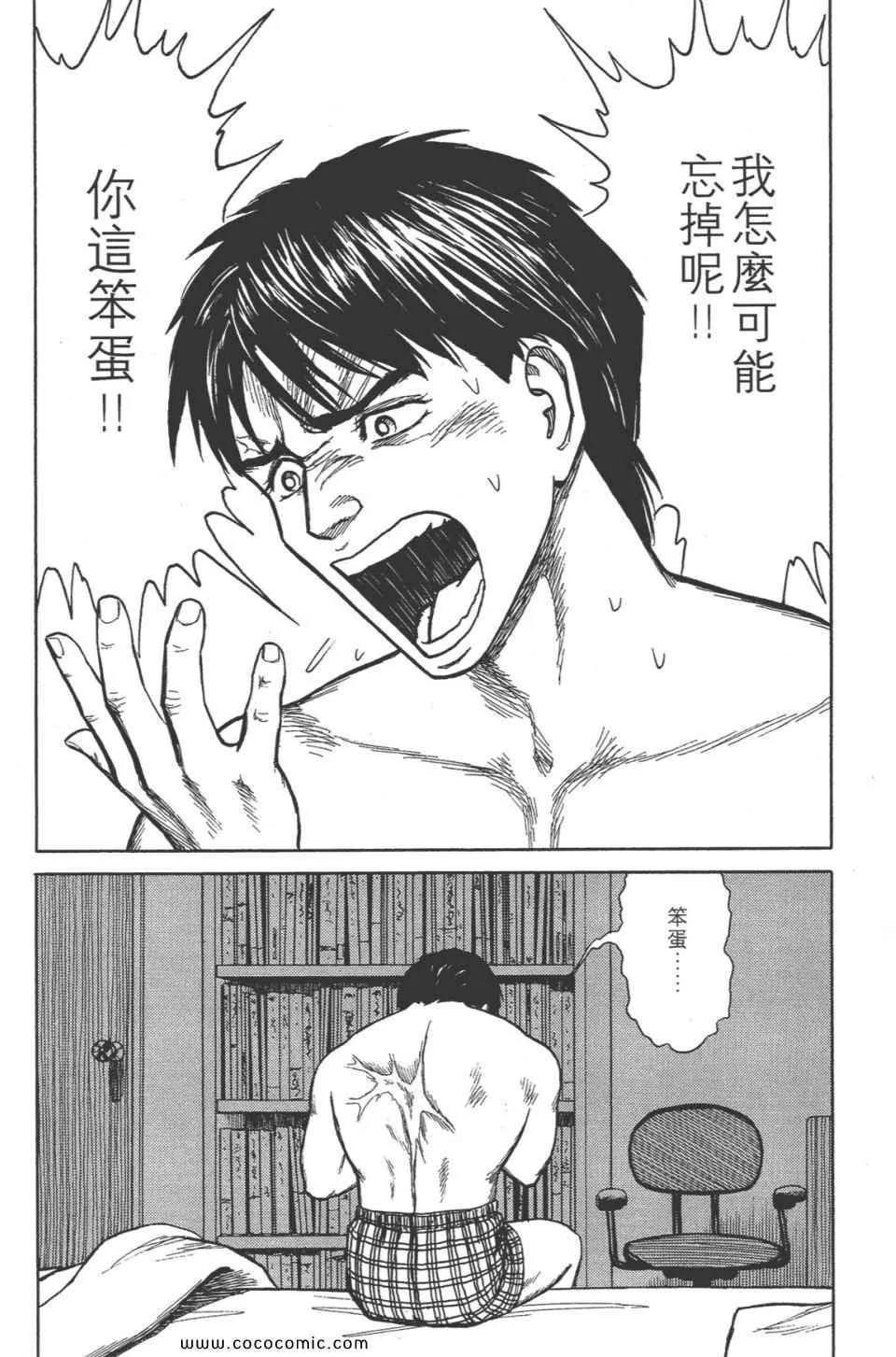 第8卷 完全版 第207页