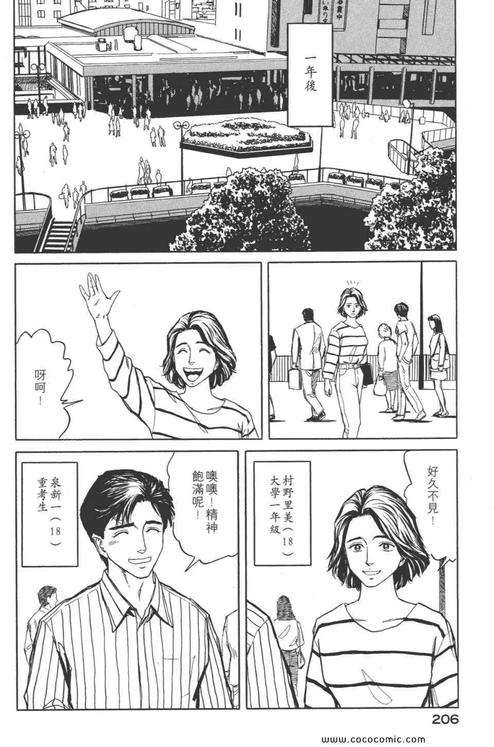 第8卷 完全版 第209页