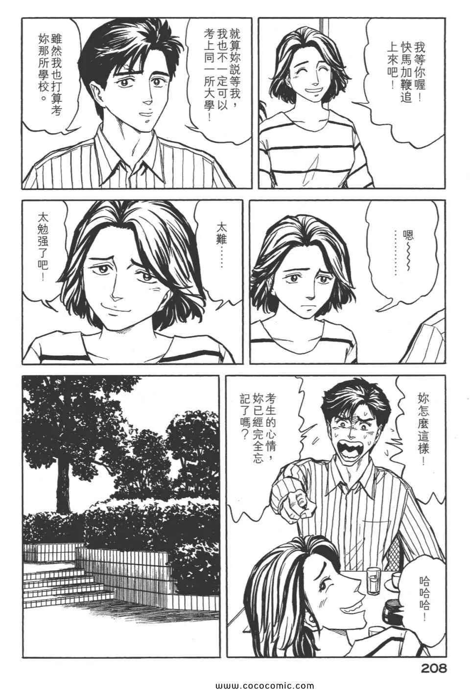 第8卷 完全版 第211页