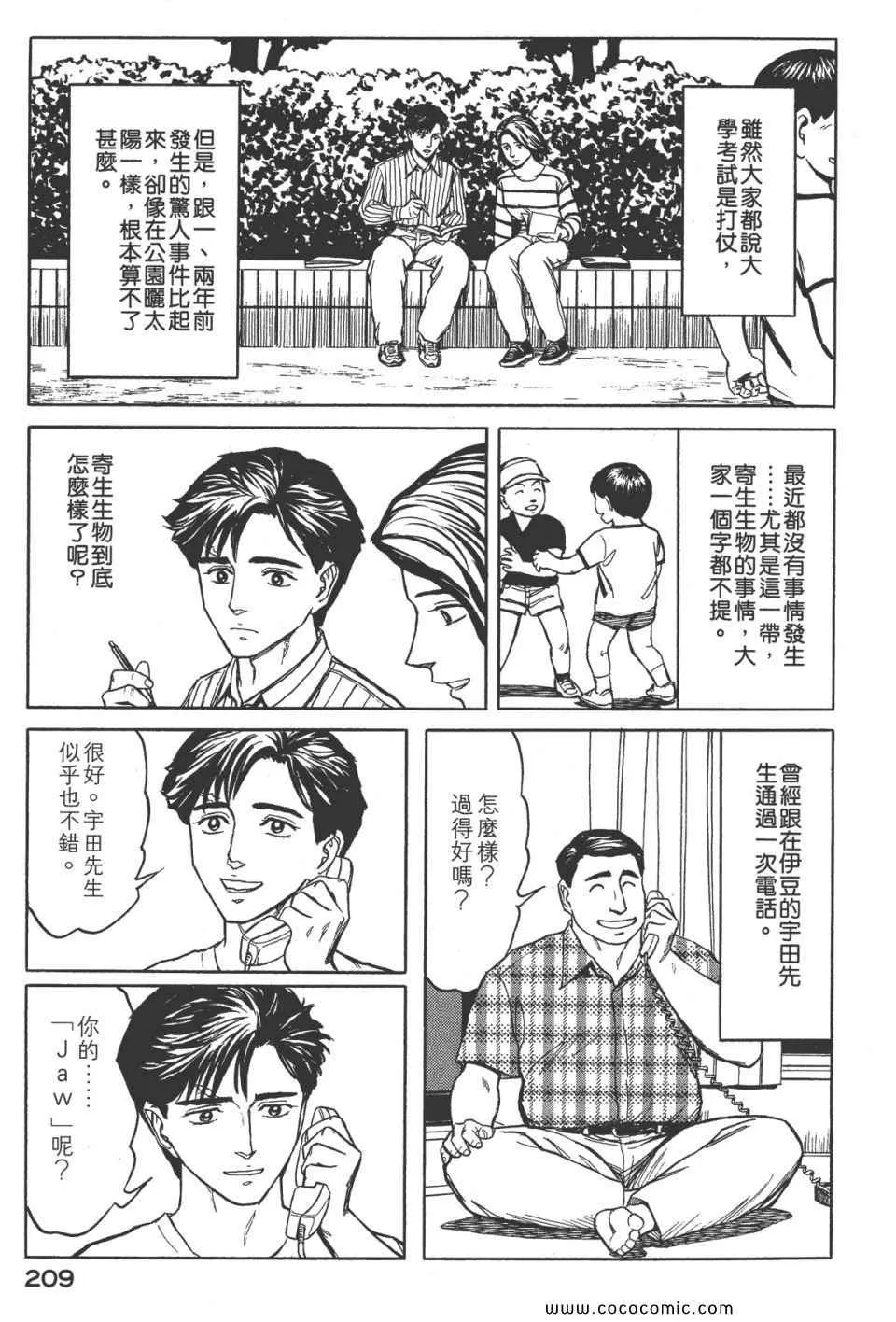 第8卷 完全版 第212页