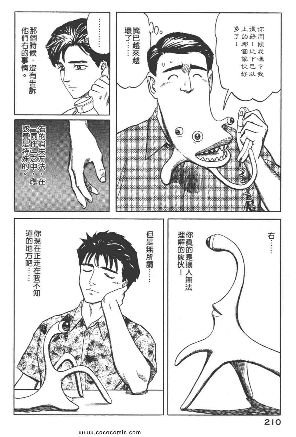 第8卷 完全版 第213页