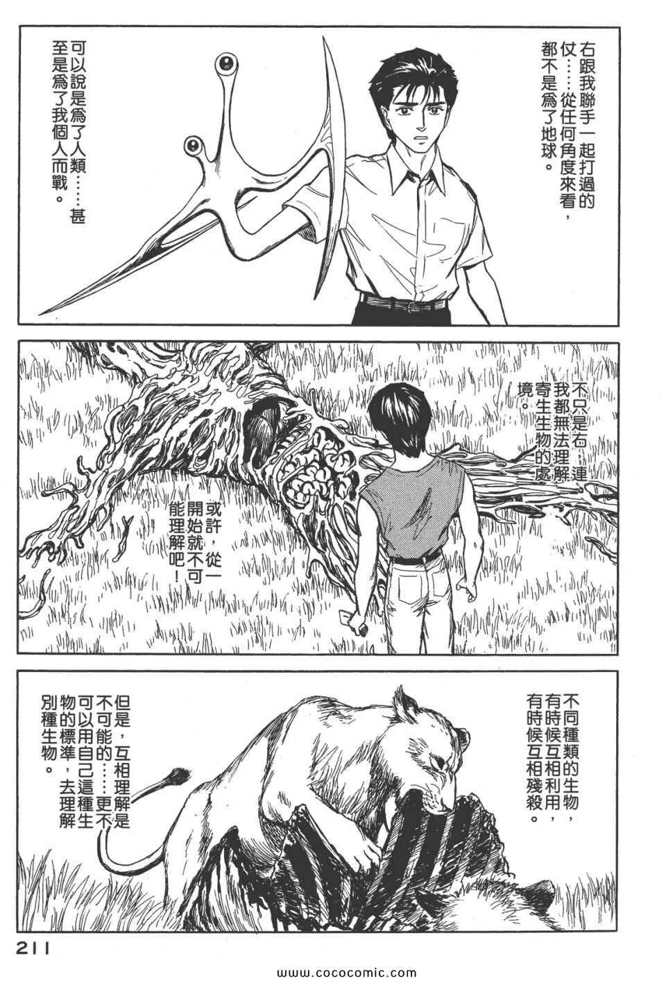 第8卷 完全版 第214页