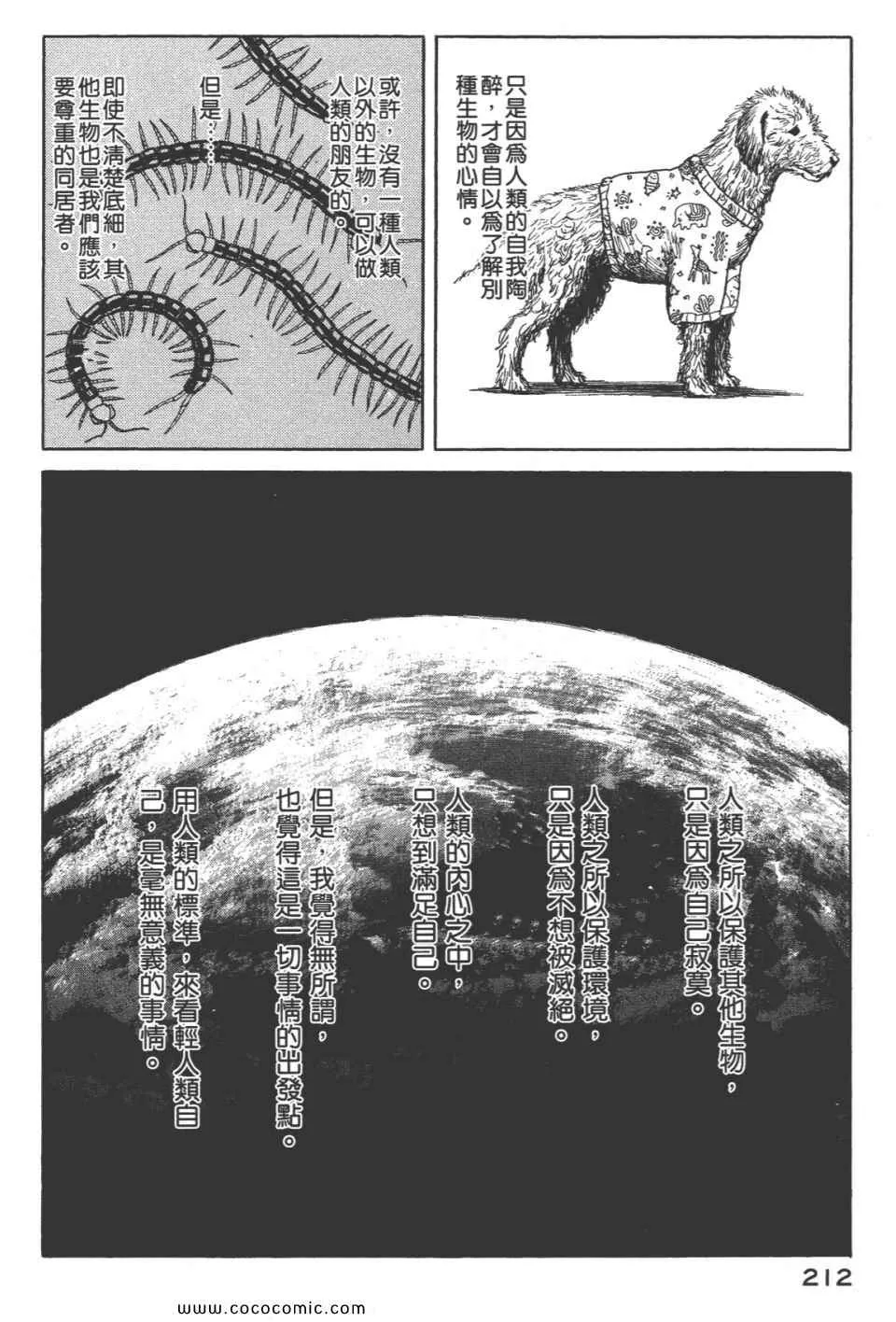 第8卷 完全版 第215页