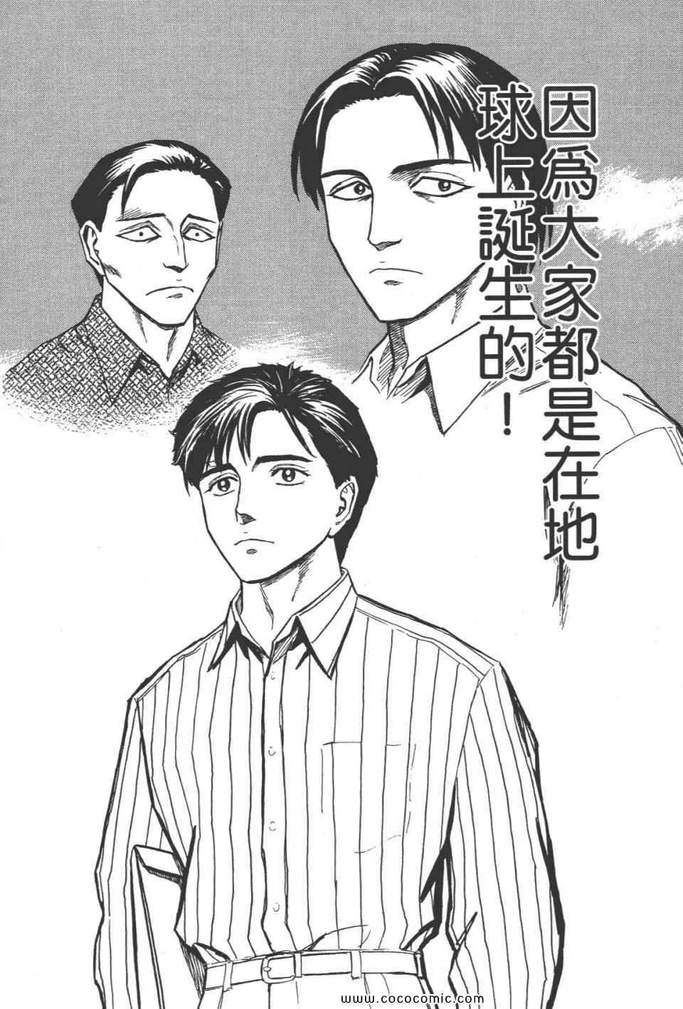 第8卷 完全版 第217页