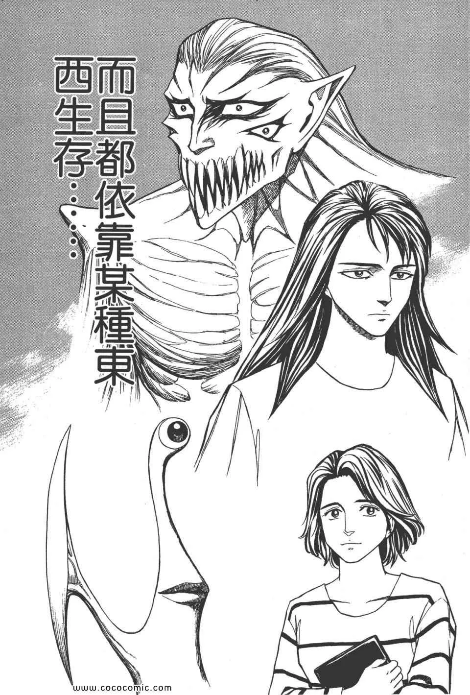 第8卷 完全版 第218页