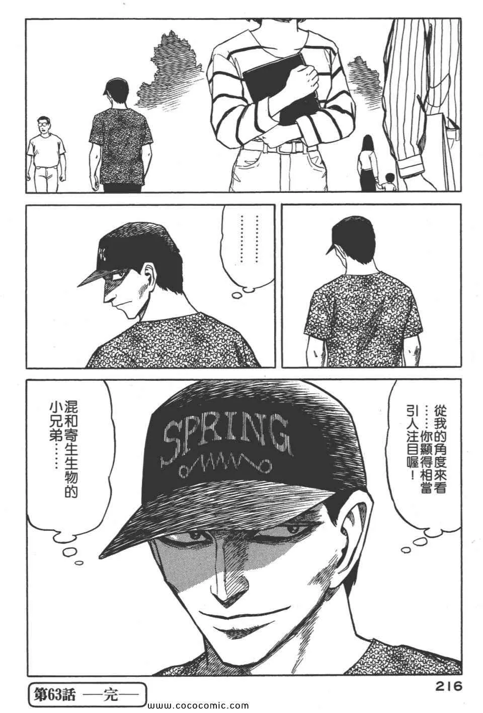 第8卷 完全版 第219页
