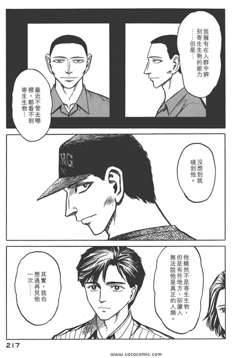 第8卷 完全版 第220页