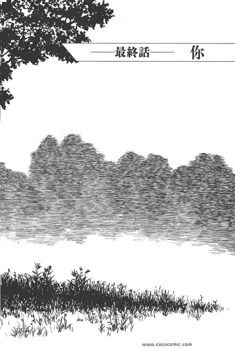 第8卷 完全版 第221页