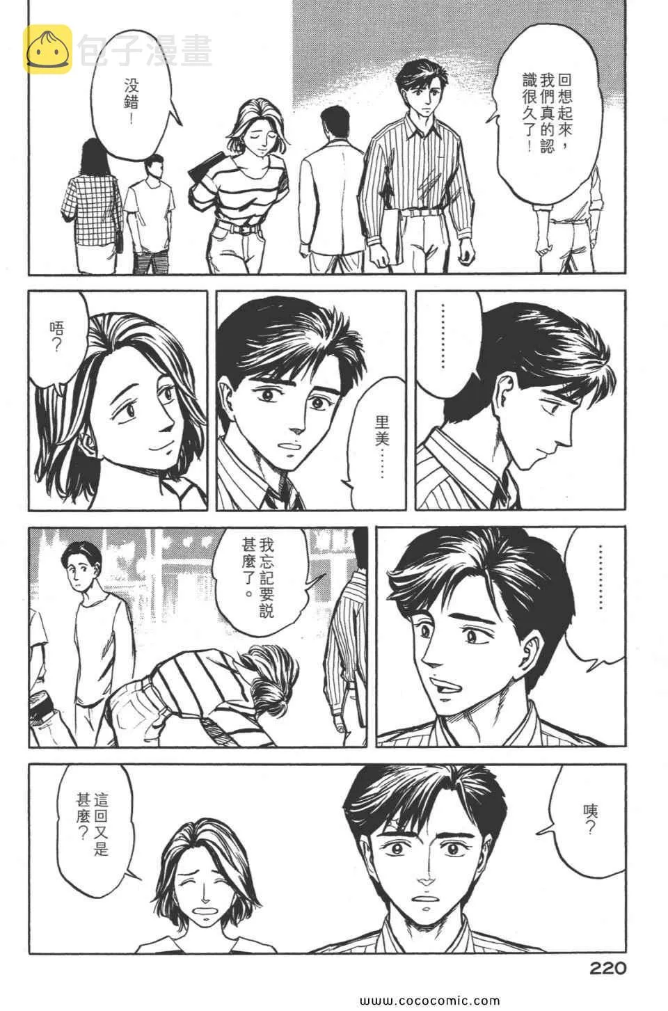 第8卷 完全版 第223页