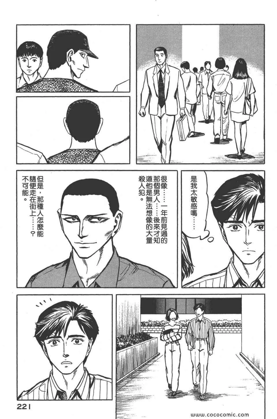 第8卷 完全版 第224页
