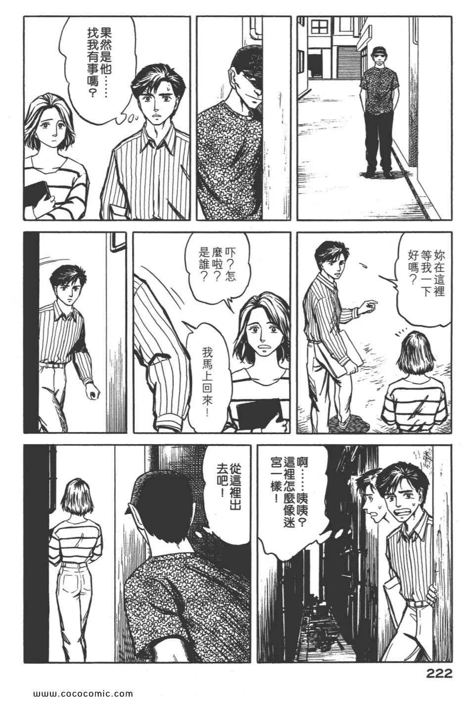 第8卷 完全版 第225页