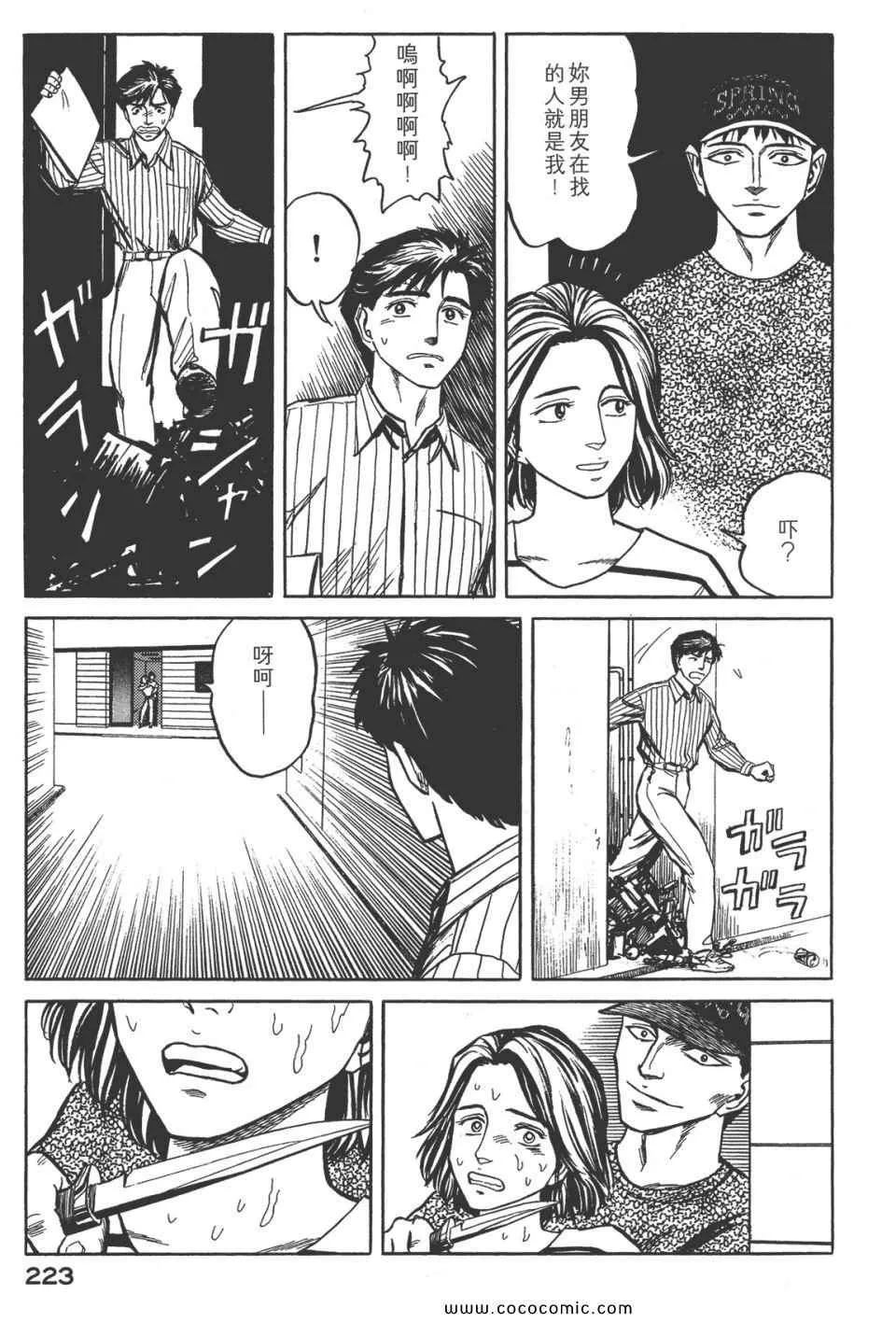 第8卷 完全版 第226页