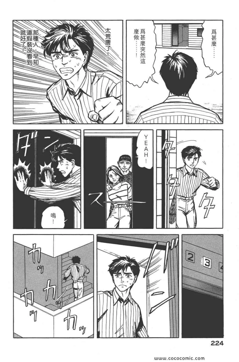 第8卷 完全版 第227页