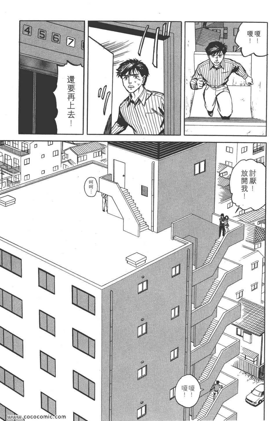 第8卷 完全版 第228页