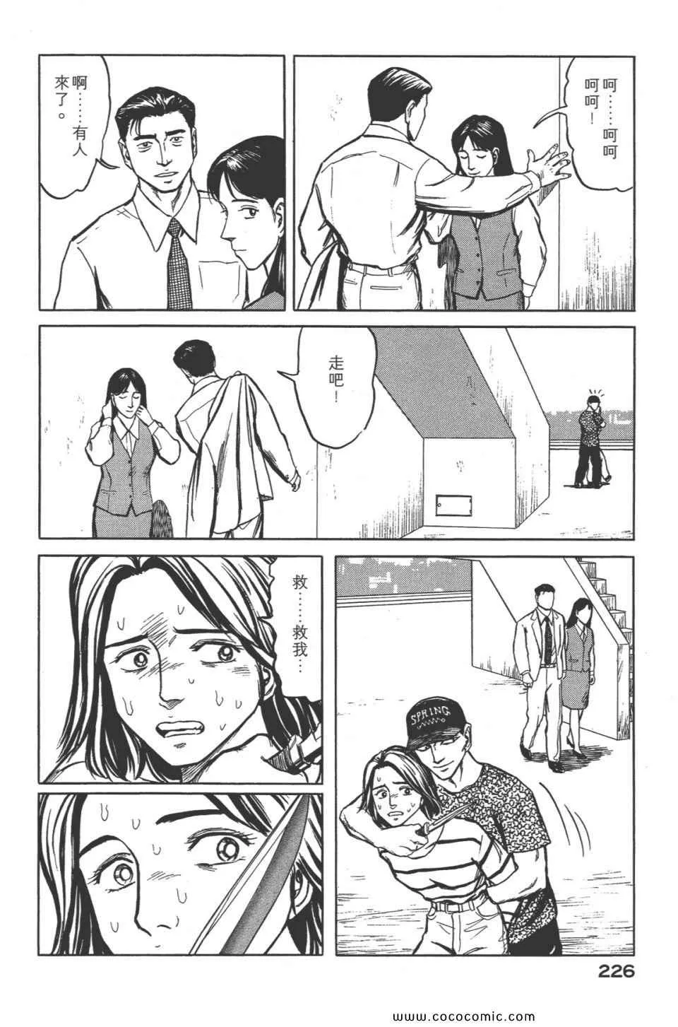 第8卷 完全版 第229页