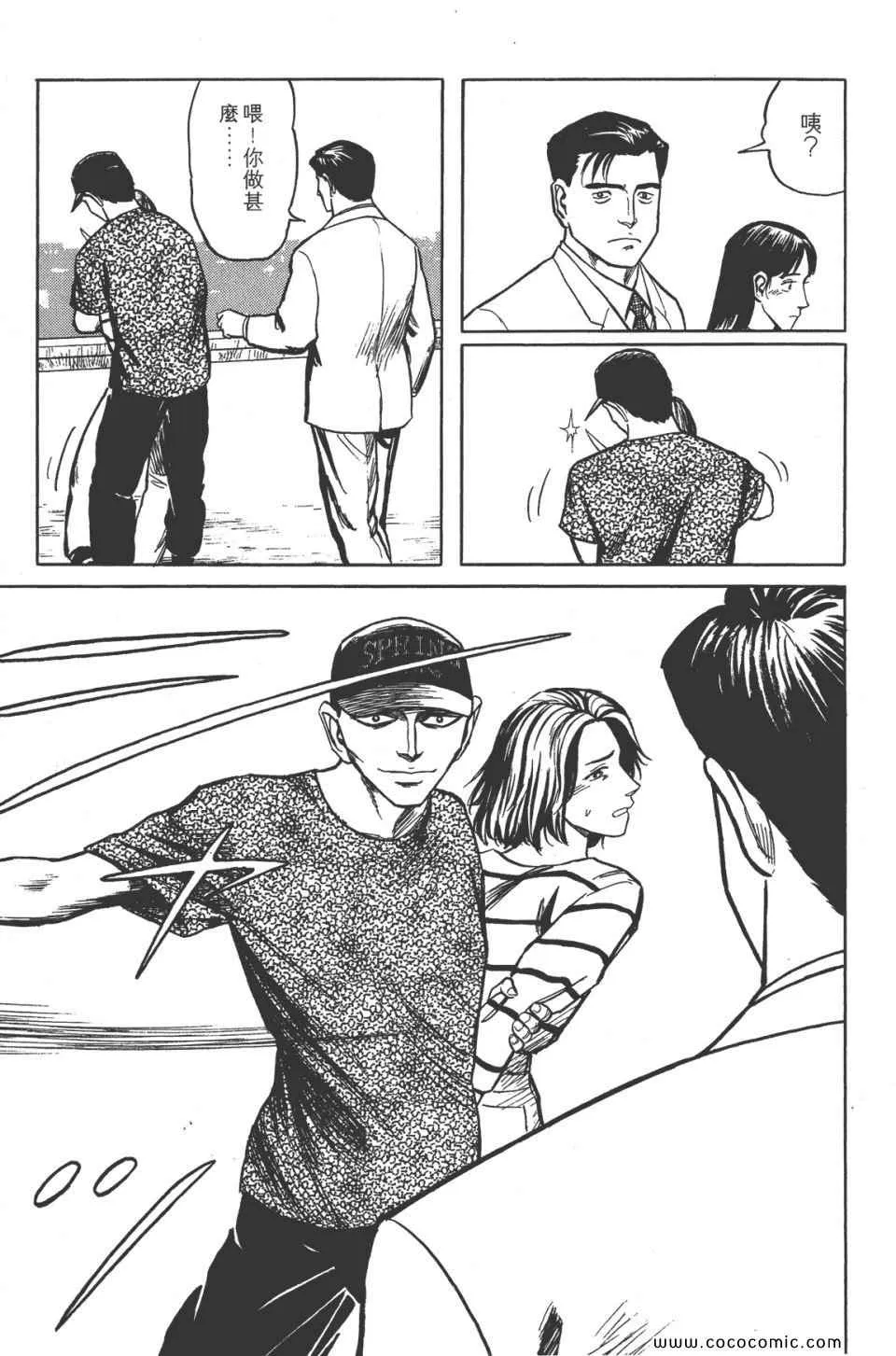 第8卷 完全版 第230页