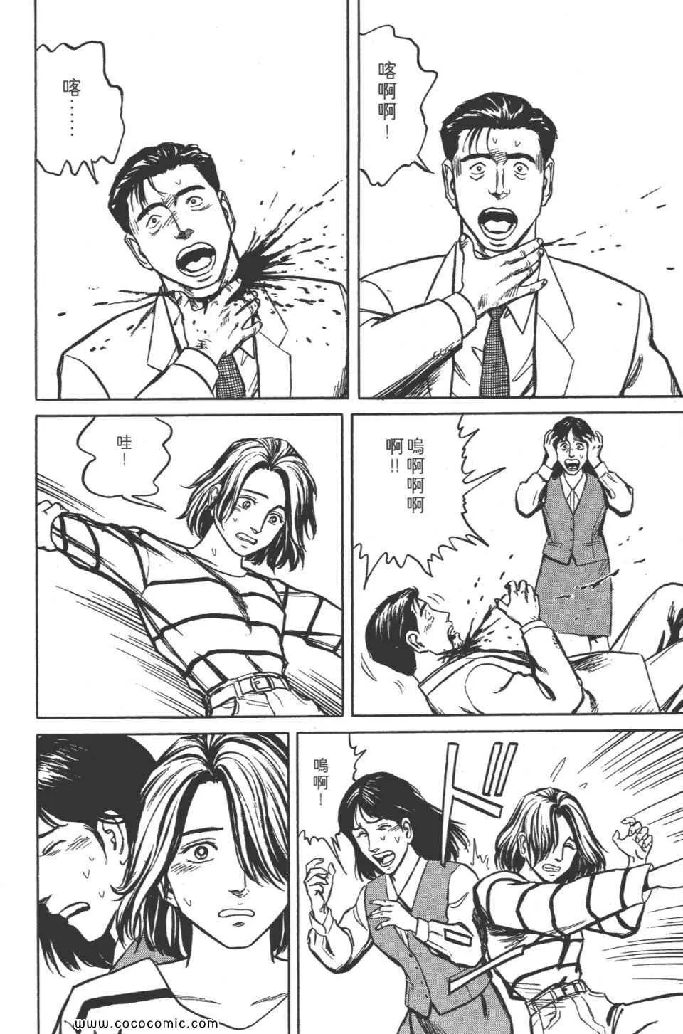 第8卷 完全版 第231页