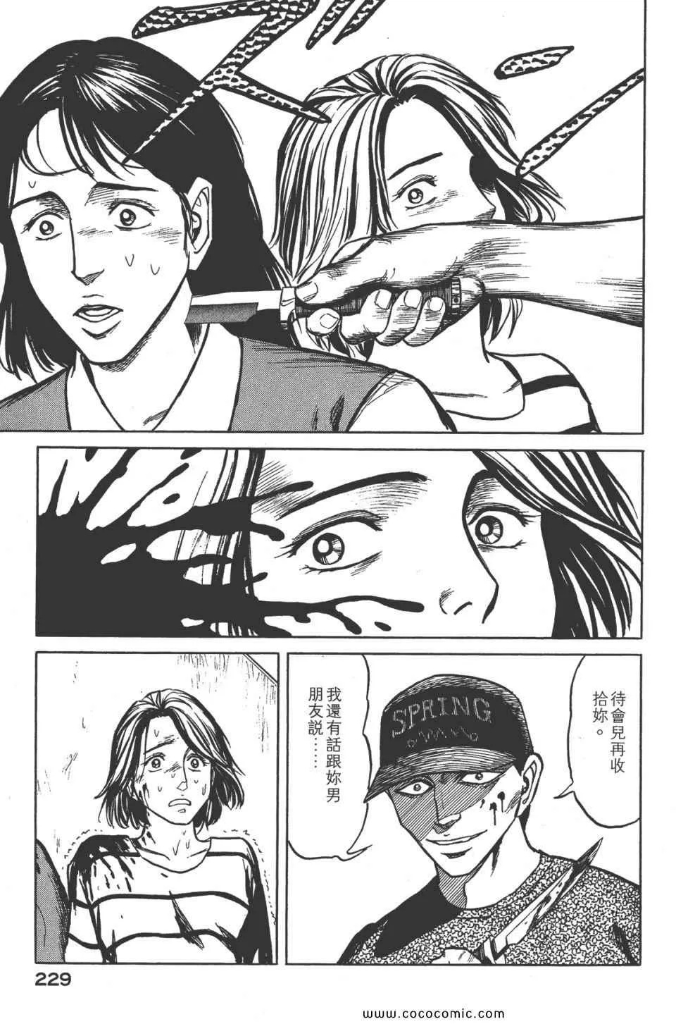 第8卷 完全版 第232页