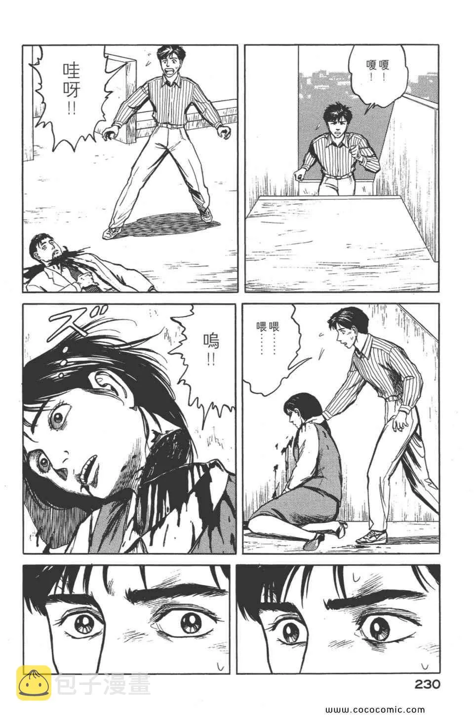 第8卷 完全版 第233页
