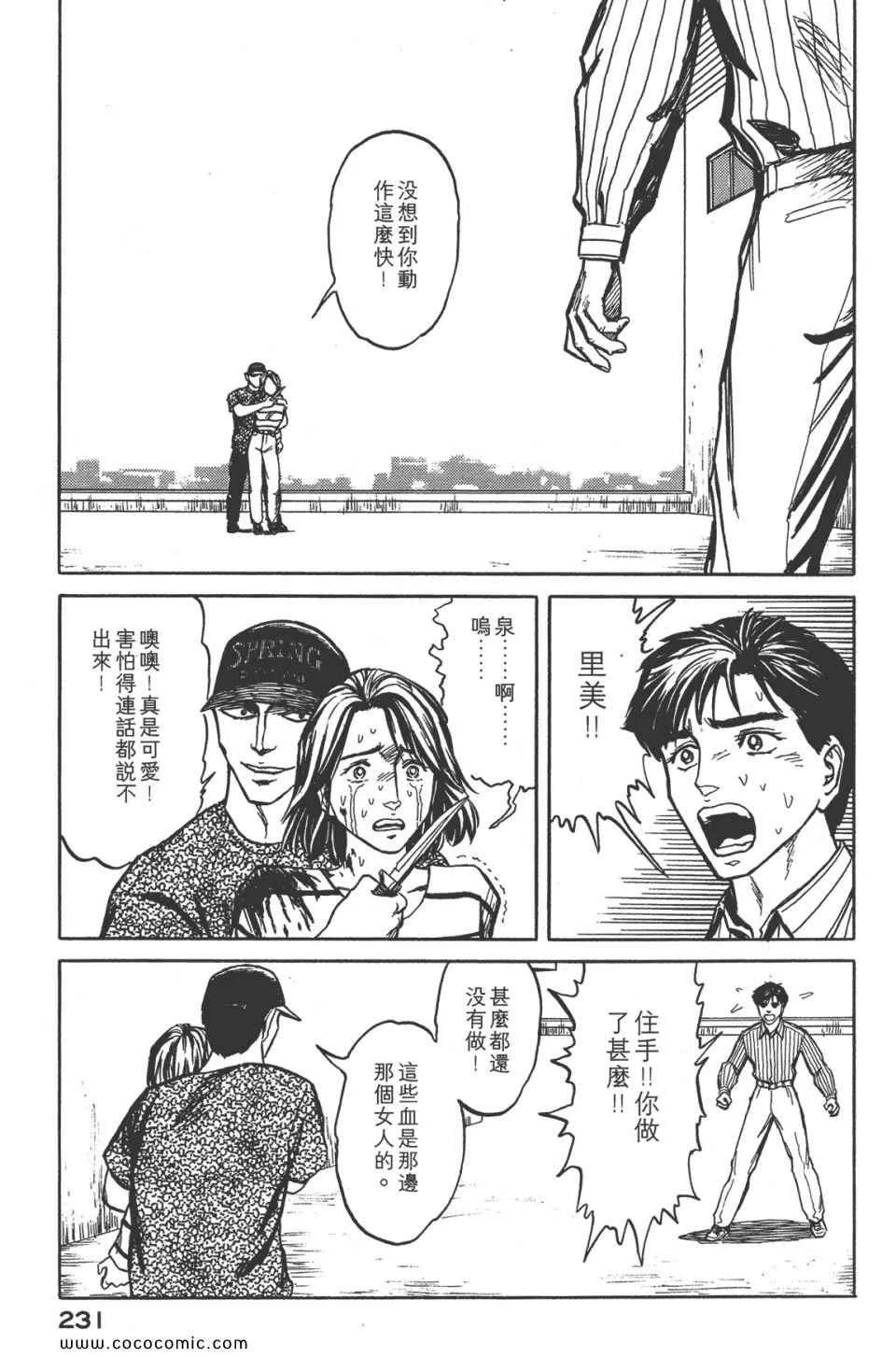 第8卷 完全版 第234页
